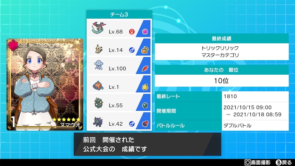 f:id:Nekonagawa:20211018145252j:image f:id:Nekonagawa:20211018145252j:image