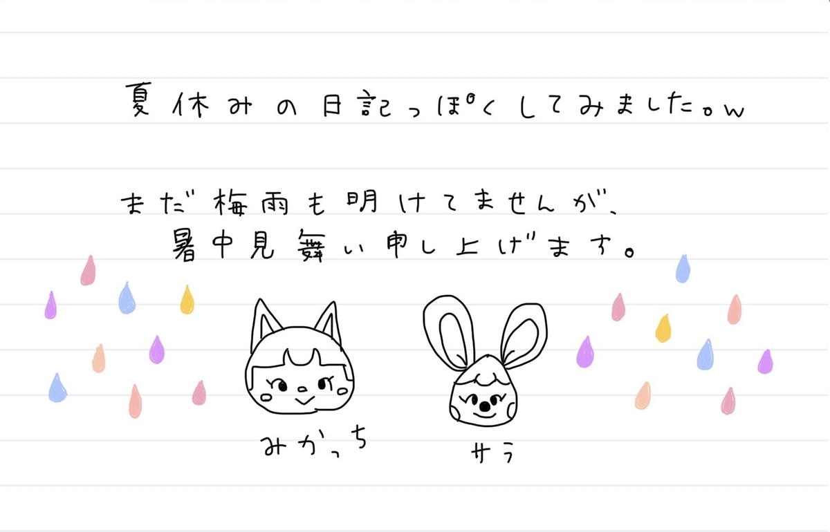 f:id:Nekoten:20200727202601j:plain