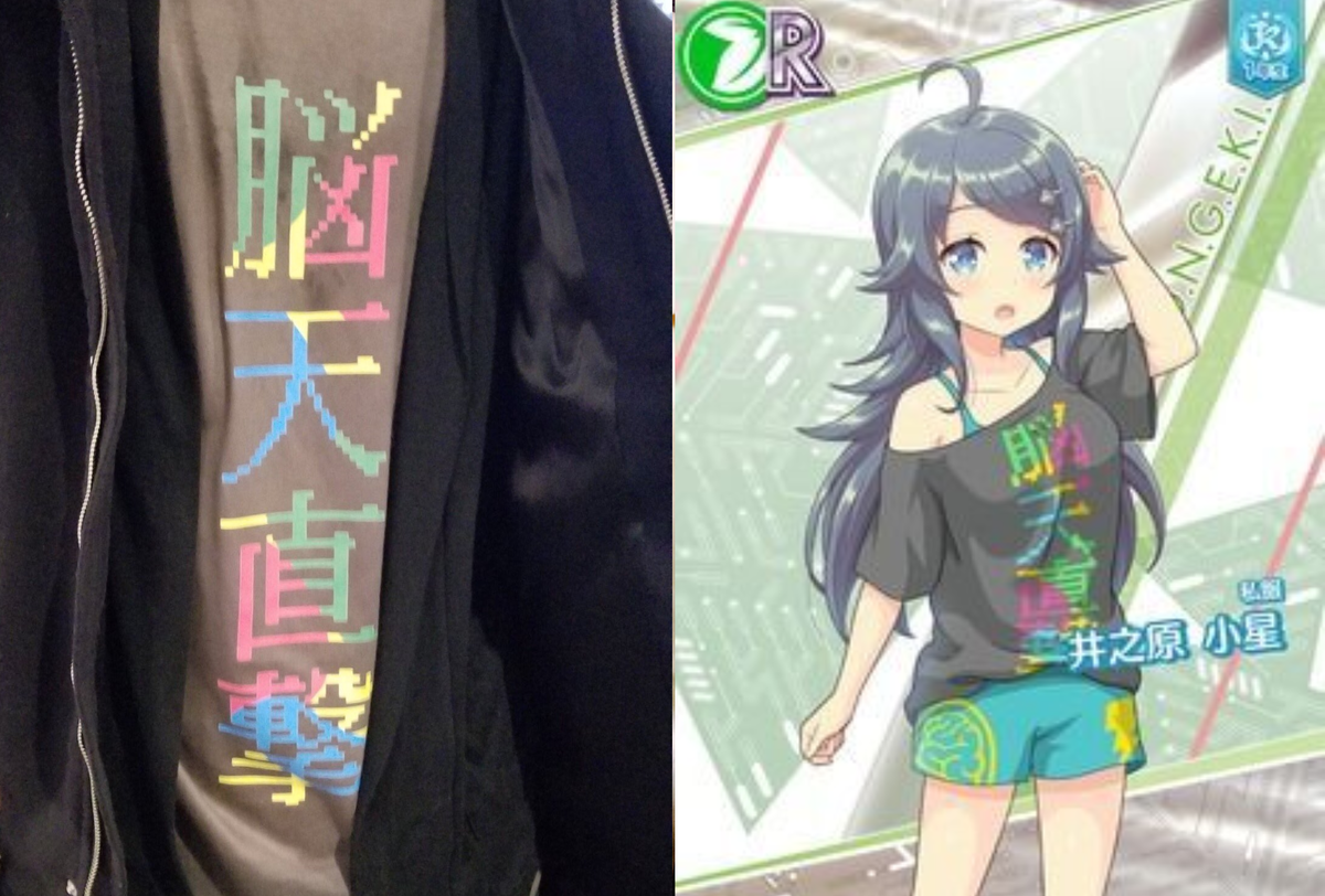 オンゲキ　井ノ原小星　DDF＆DDA 井之原小星の声で人力VOCALOIDを制作する話 - 常眠日記