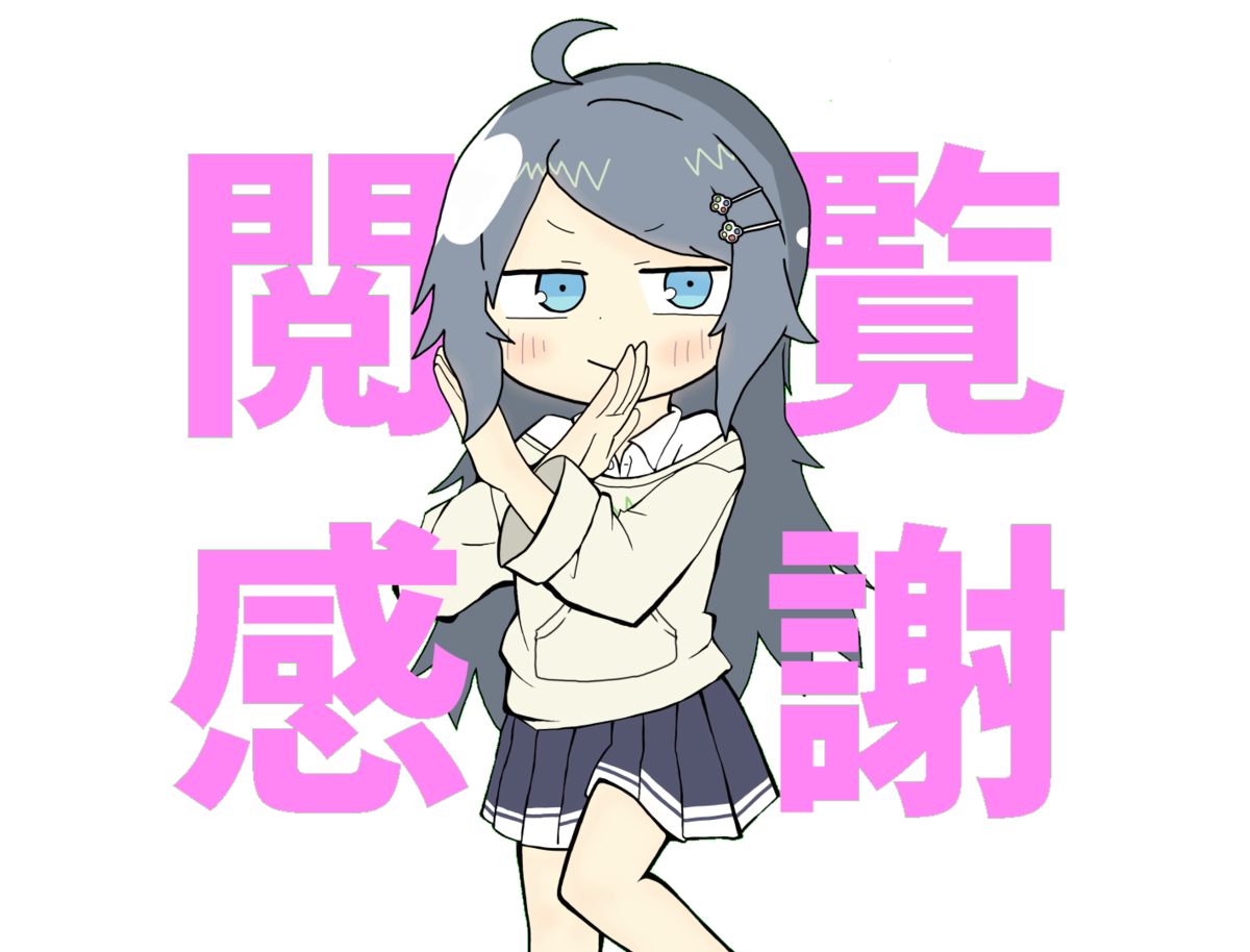 f:id:NemuiFia:20211206143918p:plain