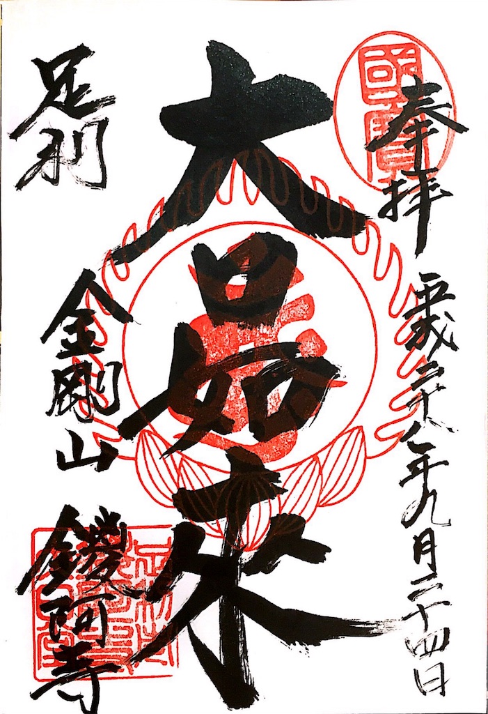 f:id:Nemuna:20160924164442j:image