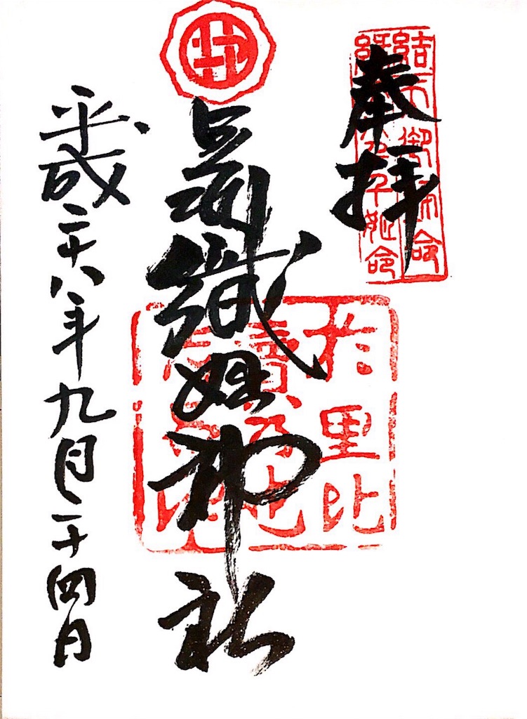 f:id:Nemuna:20160925162518j:image