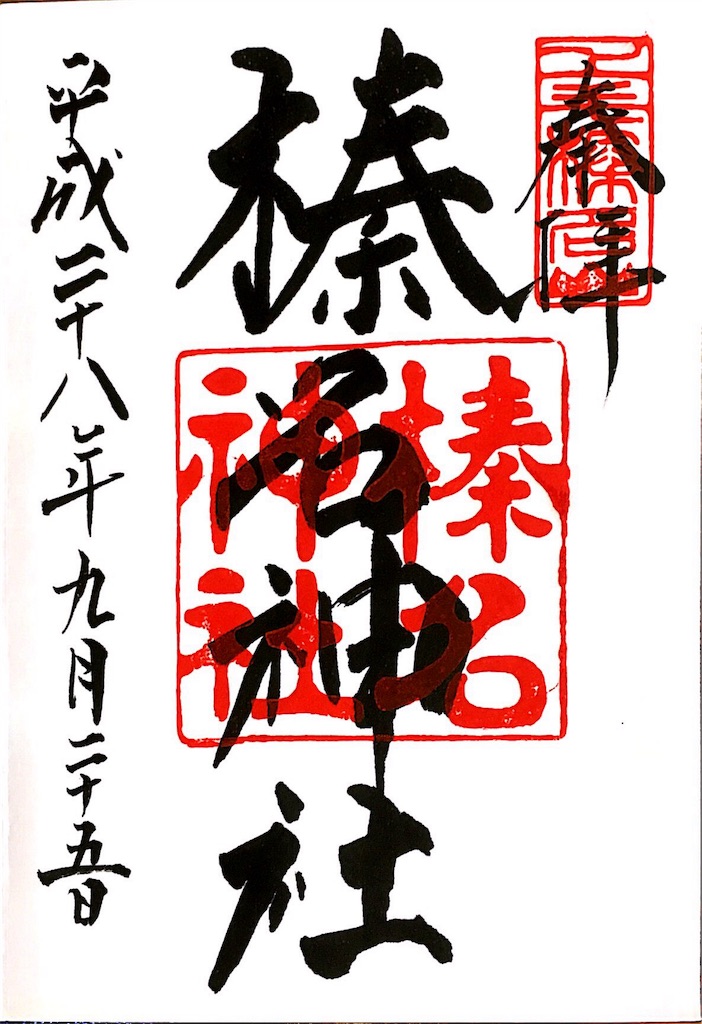 f:id:Nemuna:20160926052157j:image