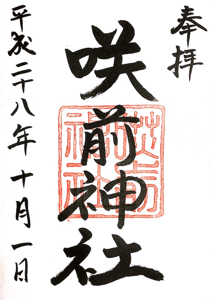 f:id:Nemuna:20161123180117j:image