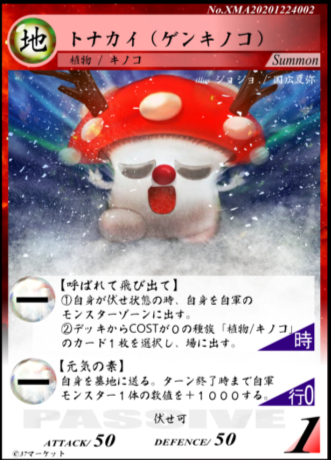 f:id:Nemuta:20201225165814p:plain