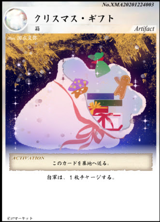f:id:Nemuta:20201225172110j:plain