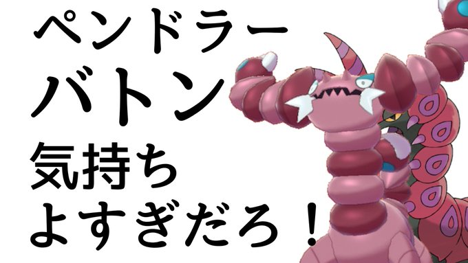 ペンドラーとは ゲームの人気 最新記事を集めました はてな