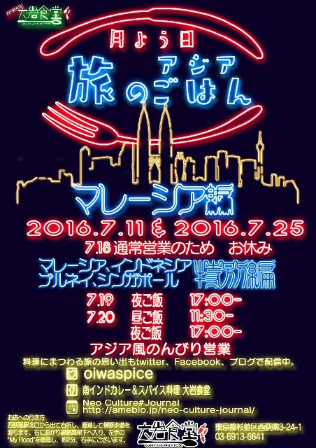 f:id:Neo-Culture-journal:20160716021553j:image f:id:Neo-Culture-journal:20160716021553j:image