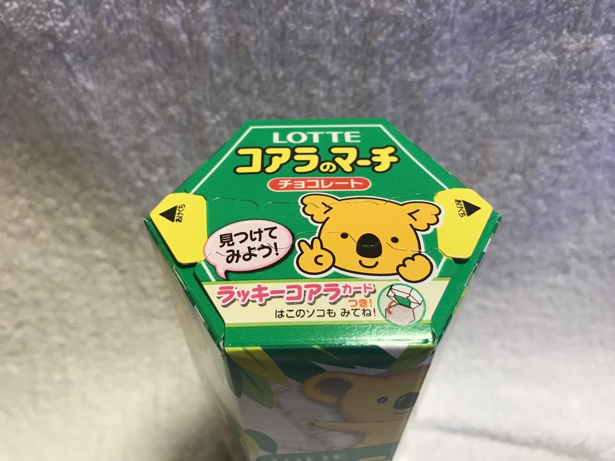 コアラのマーチ 菓子 デザート Novafreshair Com