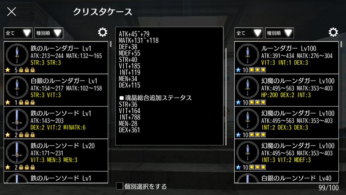 育成をしよう ステータス クリスタ初級編 Angel 育成日記