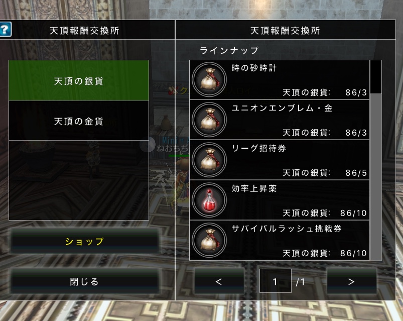 アヴァベル攻略 天頂ダンジョン Angel 育成日記