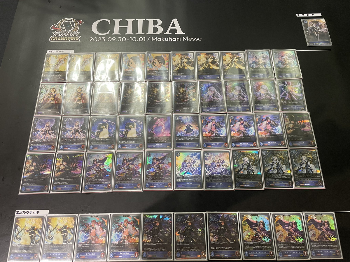 Shadowverse EVOLVE」『超越ウィッチ』デッキ＋α （引退品