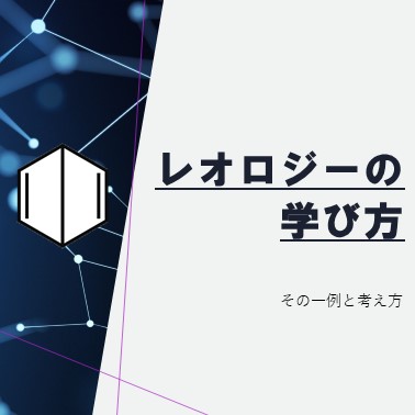 f:id:NeueChemikalie:20210813224619j:plain