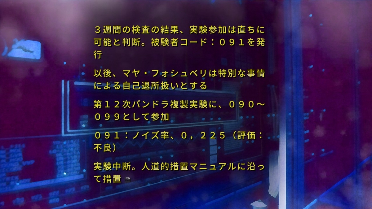 f:id:NeutralDigamma:20200129172917j:plain