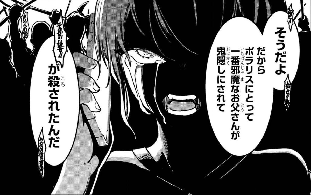 全巻初版 ひぐらしのなく頃に 業 巡 令 鬼熾し編 星渡し編 色尊し編 セット