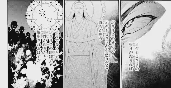 ひぐらしのなく頃に オヤシロさま 考察記録 34号文書 ひぐらしのなく頃