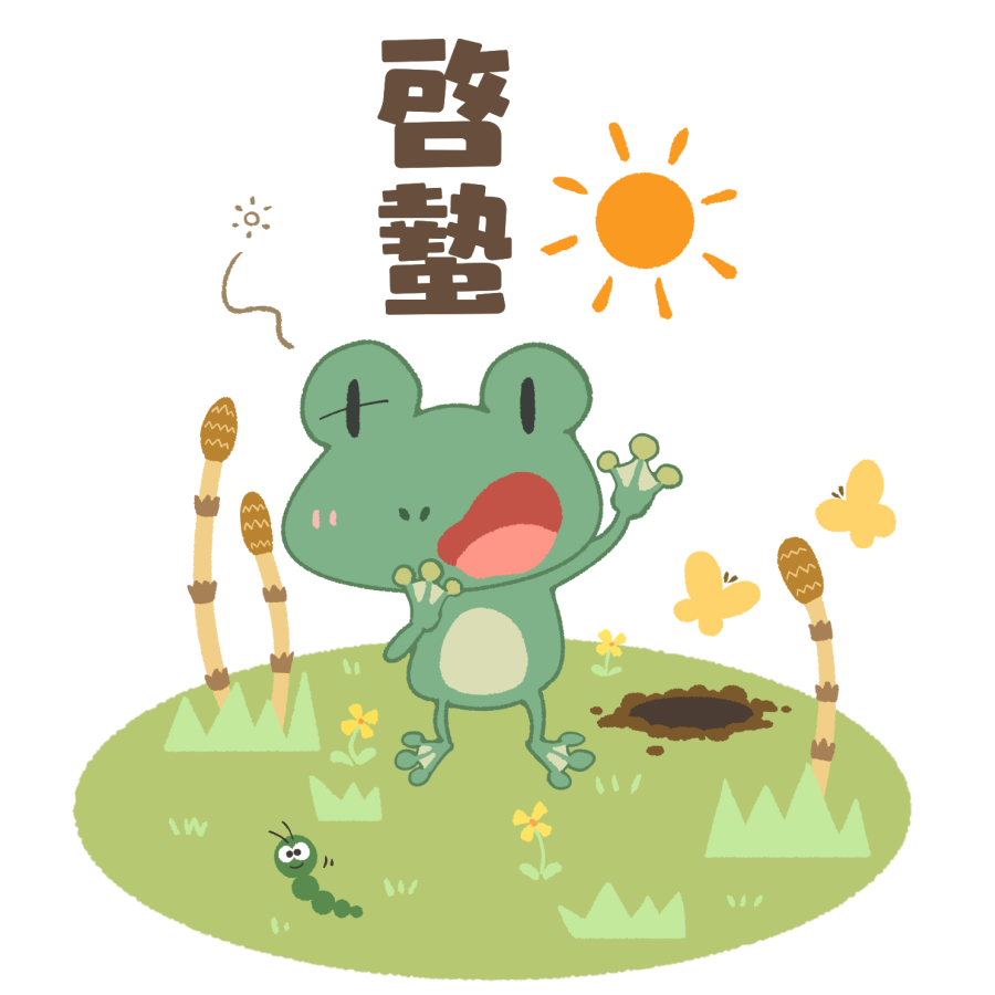 啓蟄のイラスト（文字入り）