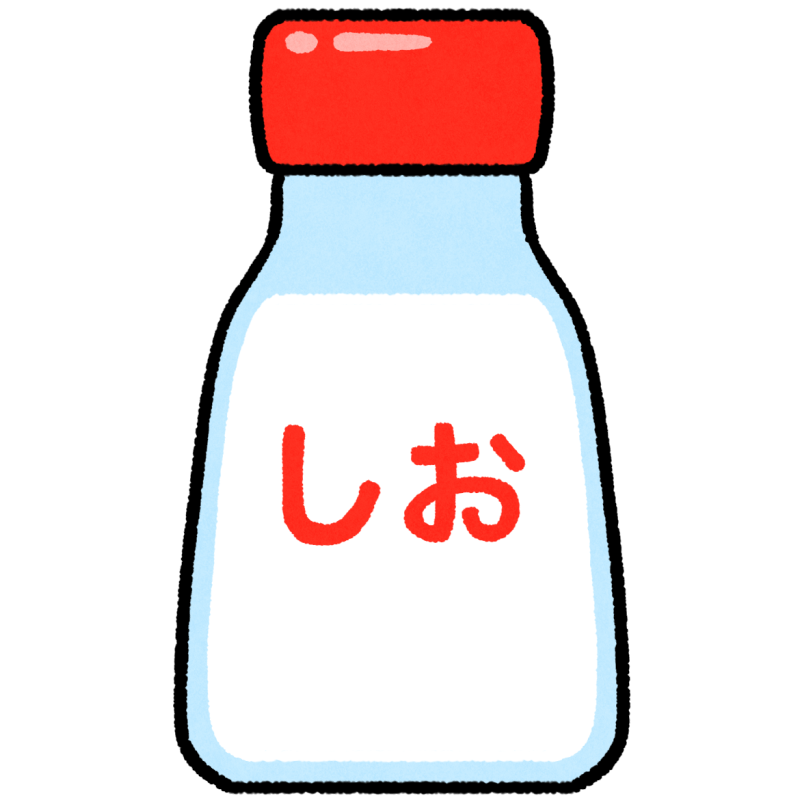 塩のフリーイラスト
