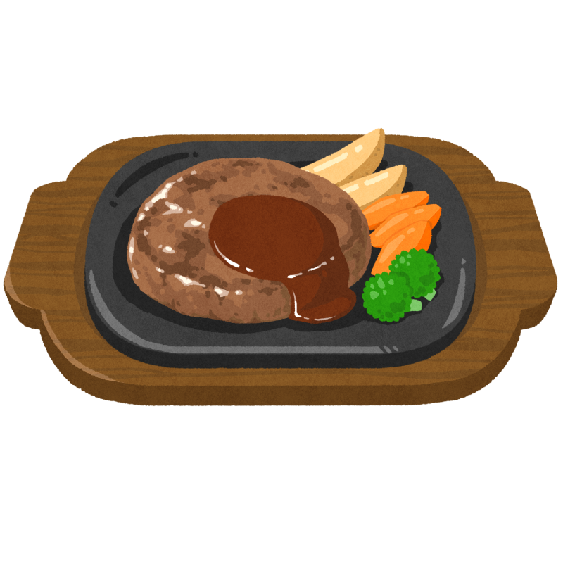 ハンバーグのフリーイラスト