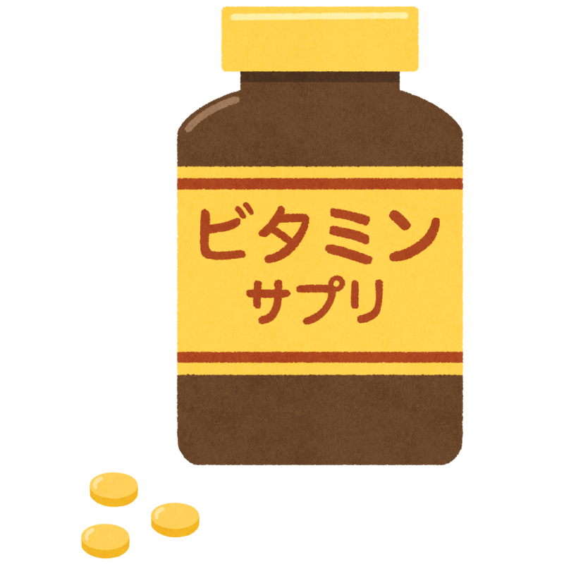 サプリメントのフリーイラスト