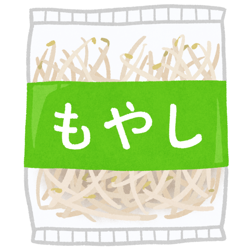 もやしのフリーイラスト