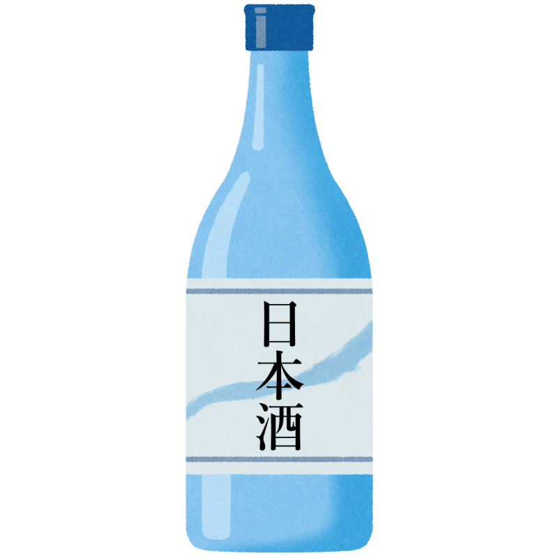 日本酒のフリーイラスト