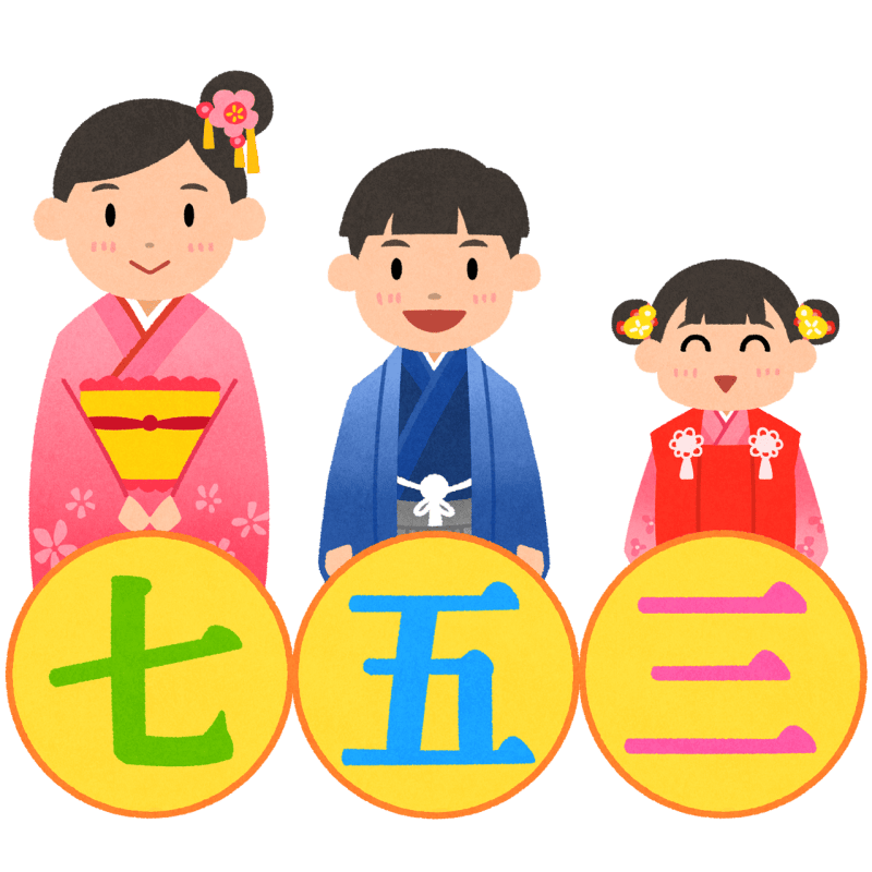 七五三のフリーイラスト