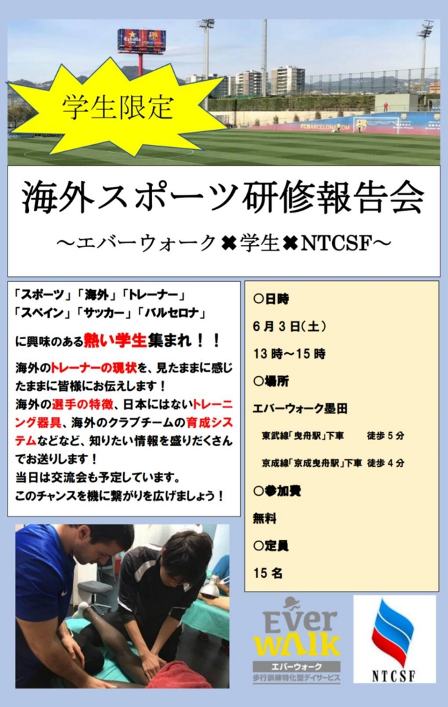 f:id:NextTrainersCollegeSportsField:20170523125438j:plain f:id:NextTrainersCollegeSportsField:20170523125438j:plain