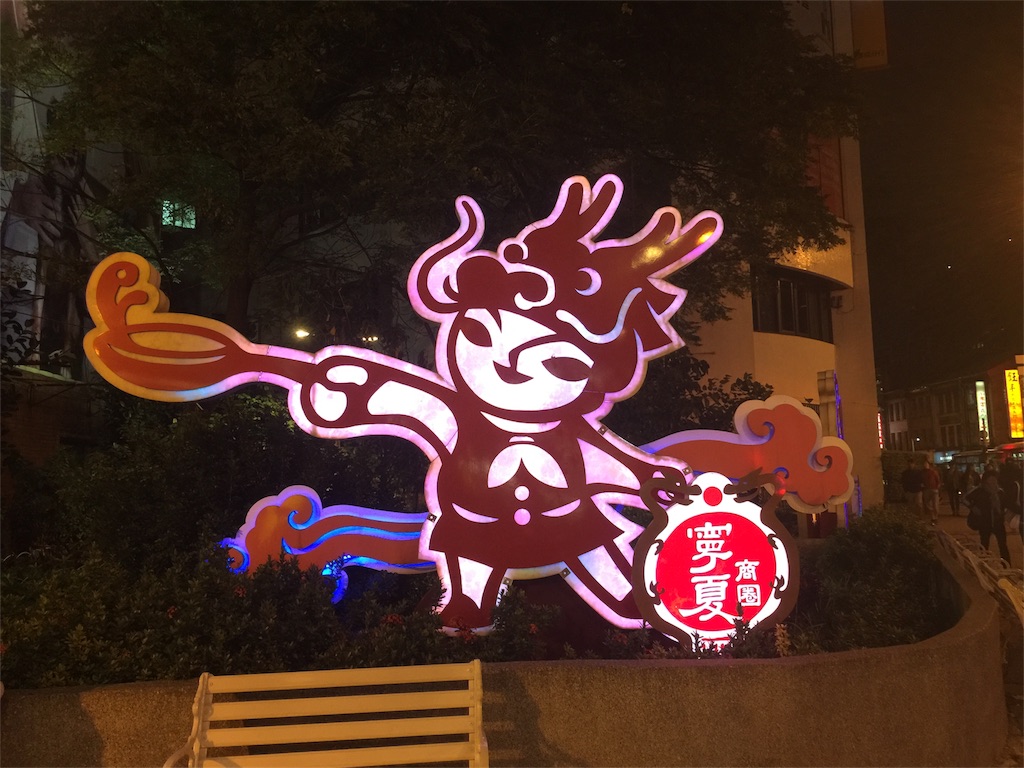 f:id:Ngo:20171230091408j:image f:id:Ngo:20171230091408j:image