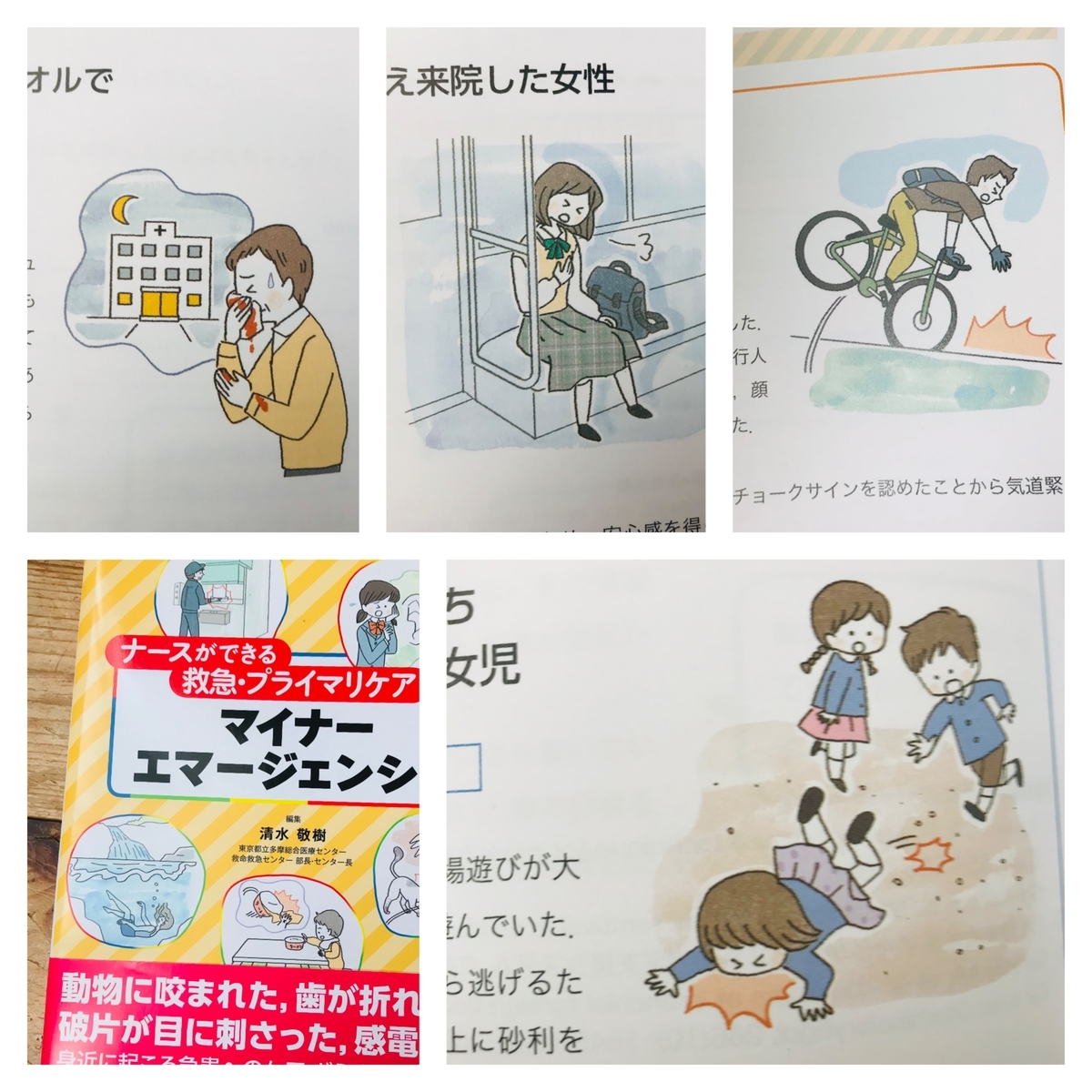 マイナーエマージェンシー病気ケガ救急イラスト エヌグラフィック Ngraphic Works イラストレーター