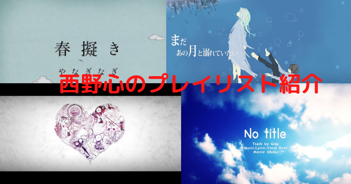 春擬きとは 音楽の人気 最新記事を集めました はてな