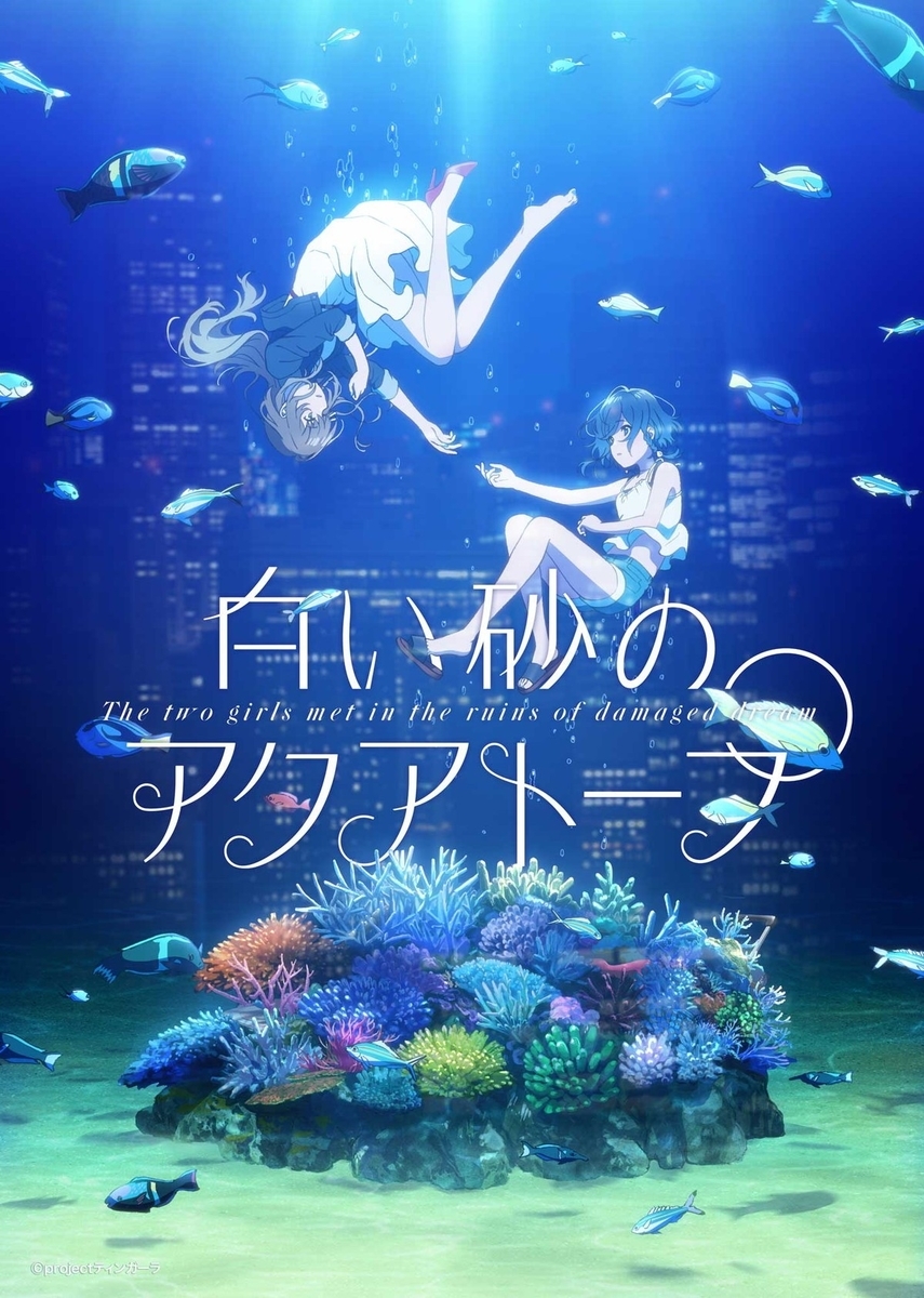 個人的におすすめの今期アニメを4作品紹介 西野心でもブログがしたい