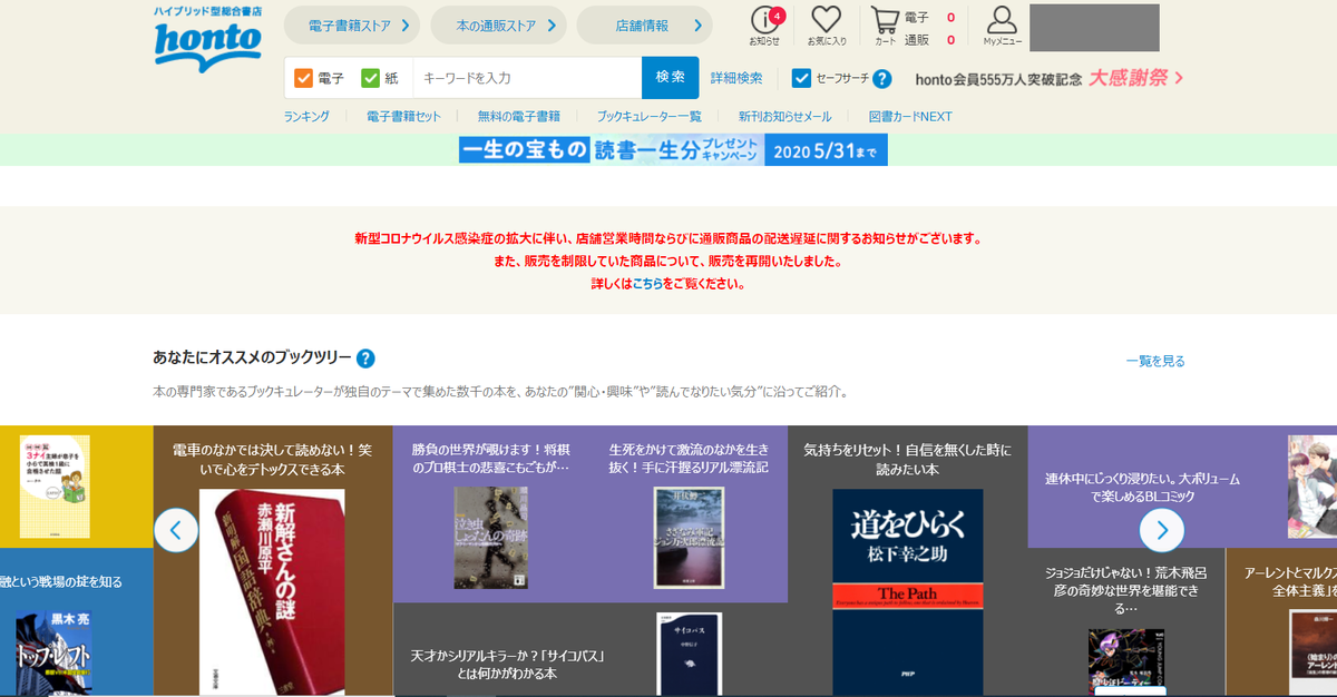 ハピタスの書籍購入手順