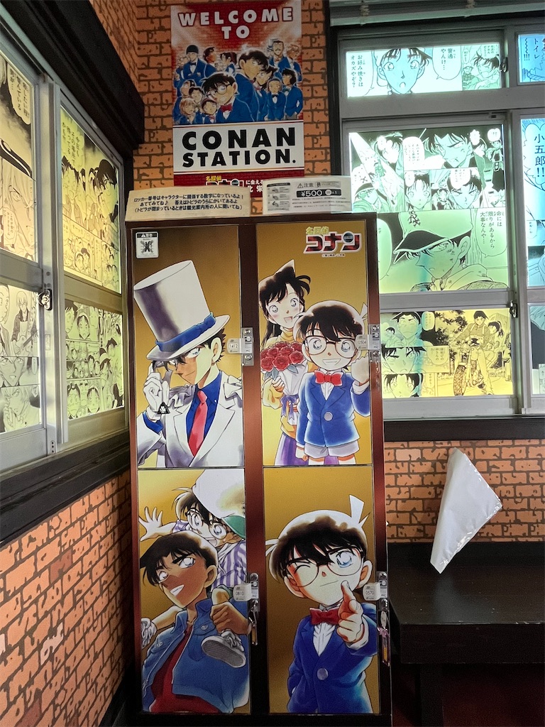 青山剛昌ふるさと館】GW大混雑！コナンファン必見。北栄町でコナンの