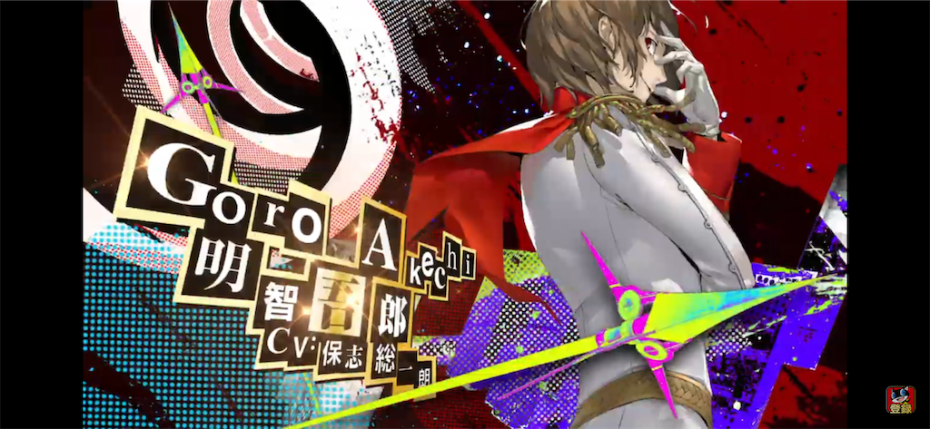 明智吾郎について思うこと ナイトメアのゲームブログ
