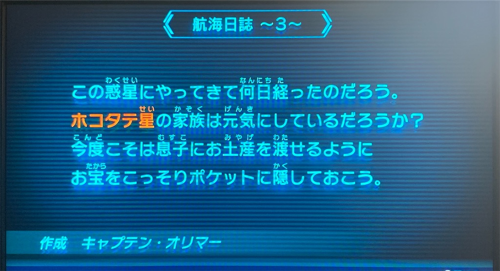 惑星探索日誌 1 ナイトメアのゲームブログ