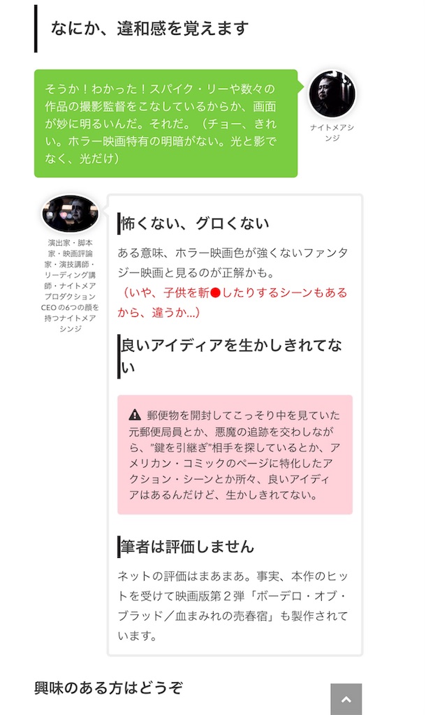 映画 デーモンナイト の評価と感想 ナイトメアプロダクション