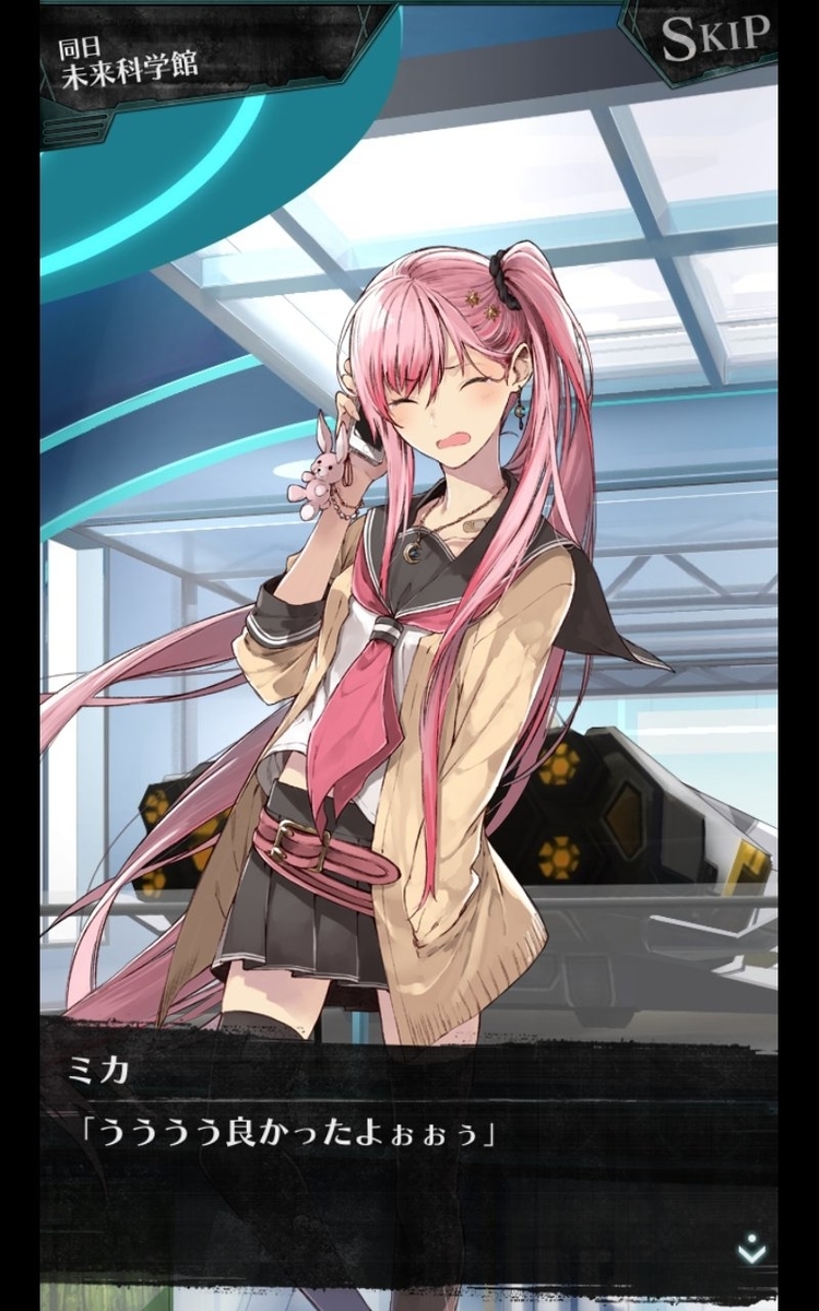 f:id:NightsOfAzure:20190611013625j:plain