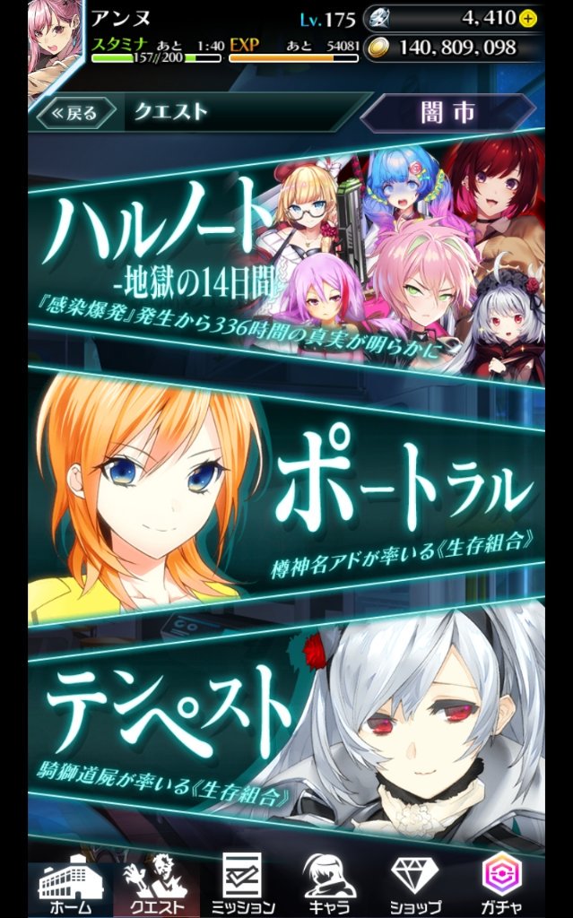 f:id:NightsOfAzure:20190611014008j:plain