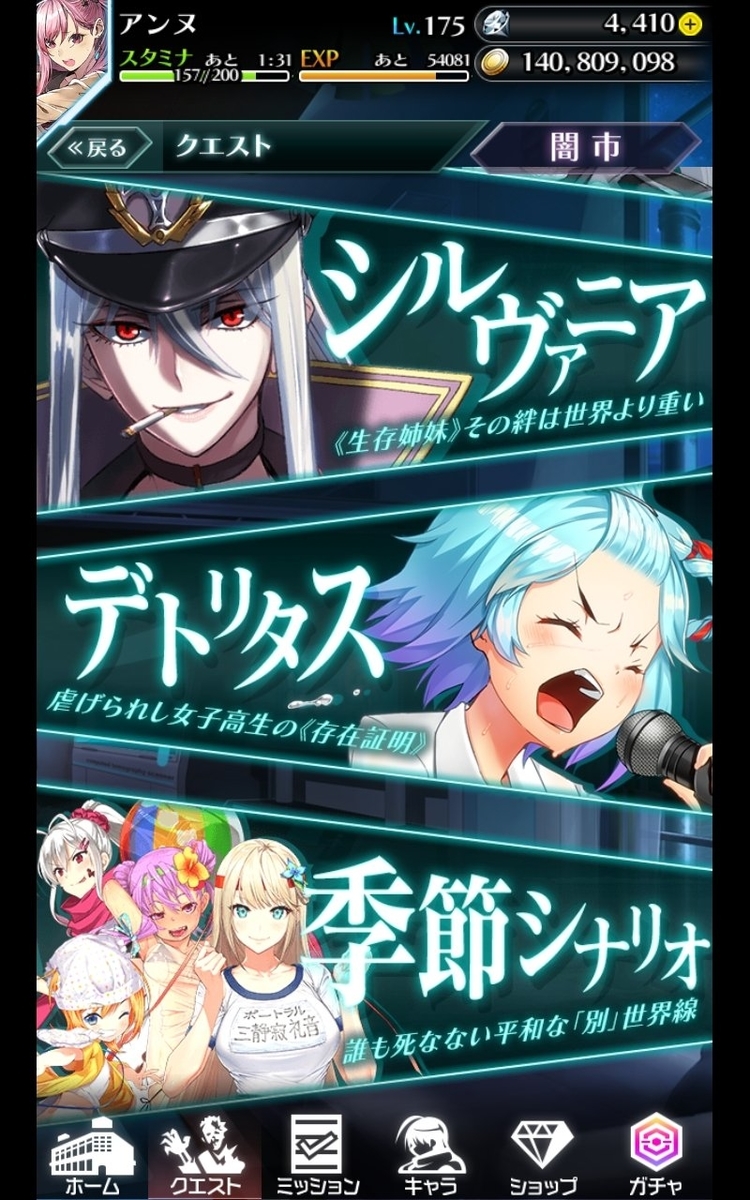 f:id:NightsOfAzure:20190611014019j:plain