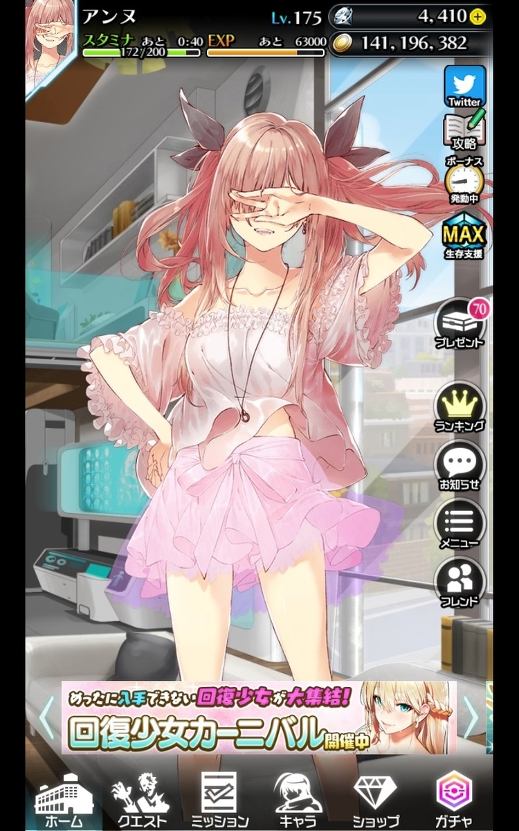 f:id:NightsOfAzure:20190611015340j:plain