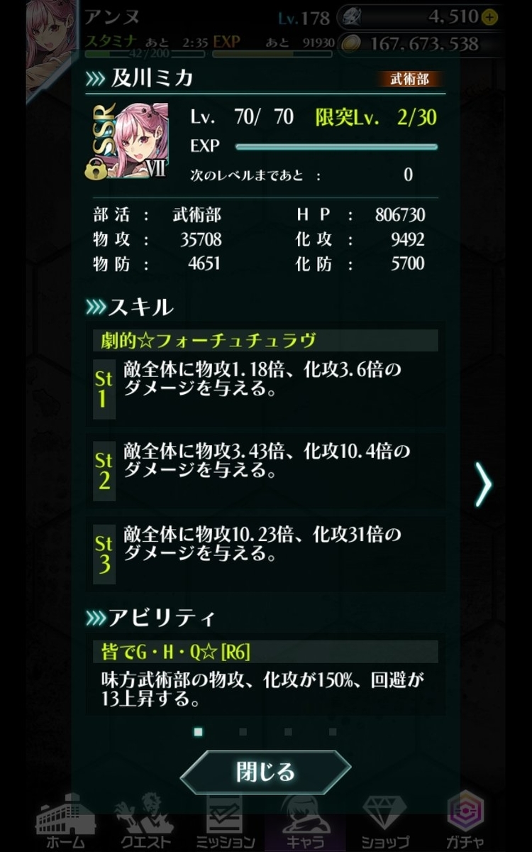 f:id:NightsOfAzure:20190611222608j:plain