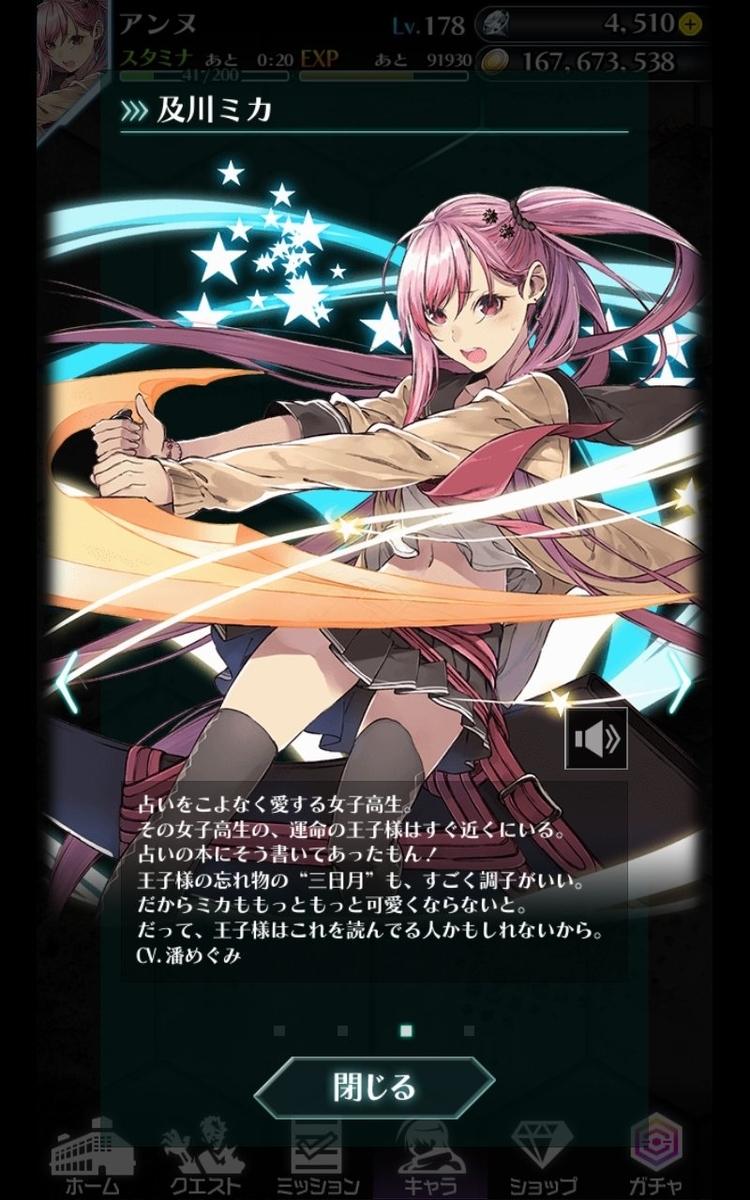 f:id:NightsOfAzure:20190611222644j:plain