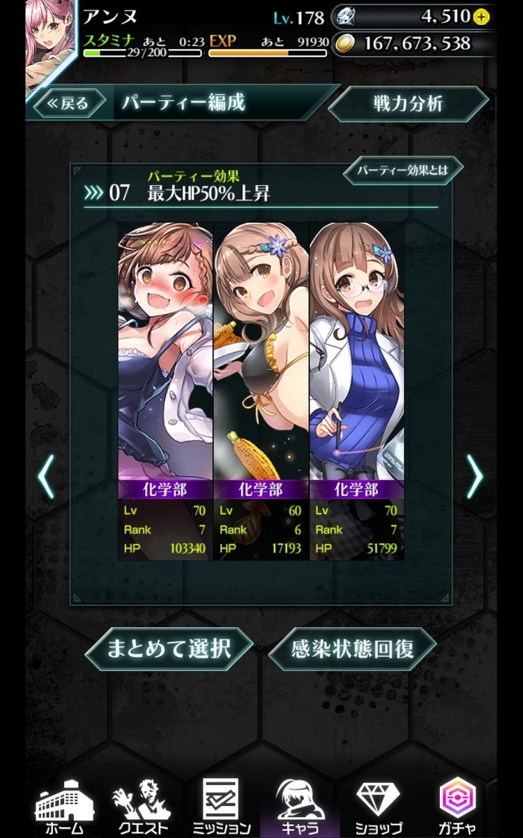 f:id:NightsOfAzure:20190611222728j:plain