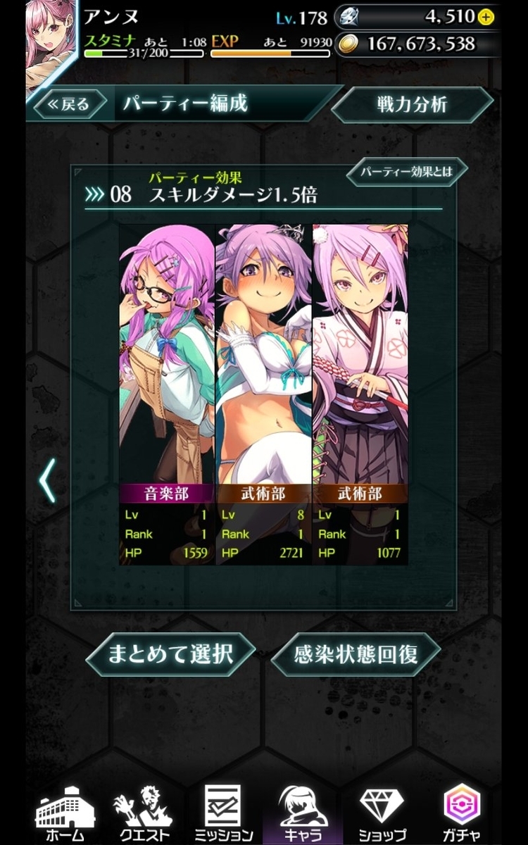 f:id:NightsOfAzure:20190611222746j:plain