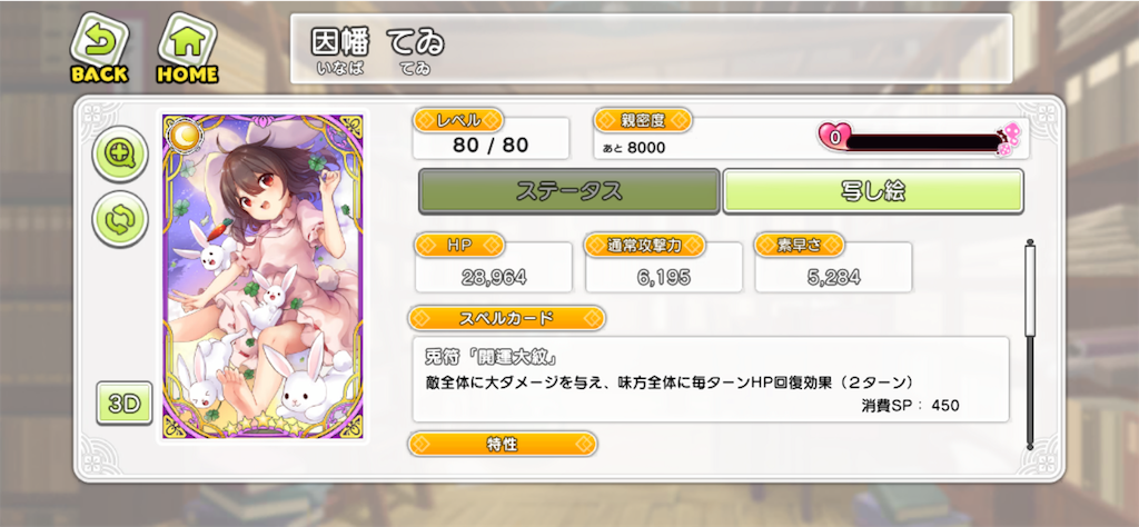 f:id:NightsOfAzure:20191108185831p:image