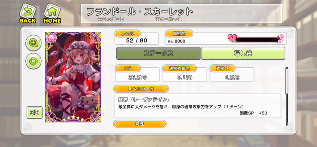f:id:NightsOfAzure:20191108191306p:image