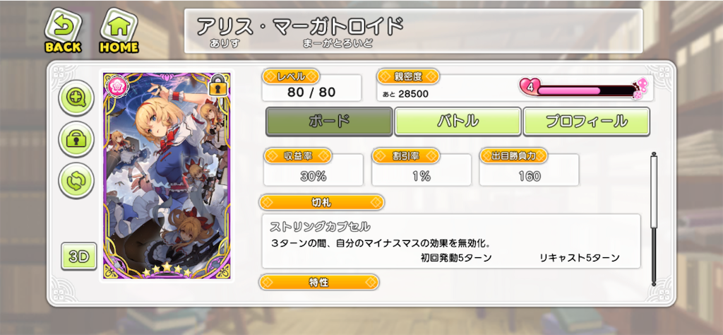 f:id:NightsOfAzure:20191108191804p:image