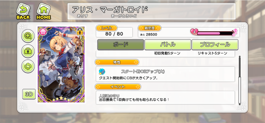 f:id:NightsOfAzure:20191108191930p:image