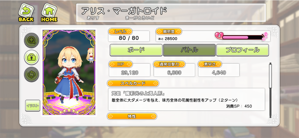 f:id:NightsOfAzure:20191108191946p:image
